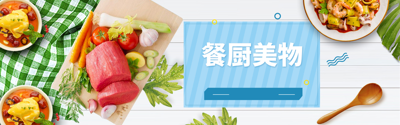 小清新简约美食生鲜猪肉海报banner