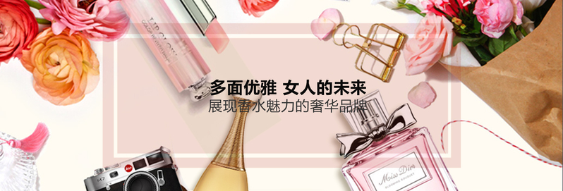 多面优雅花卉化妆品banner