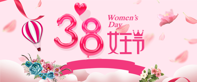 38女王节粉色卡通banner