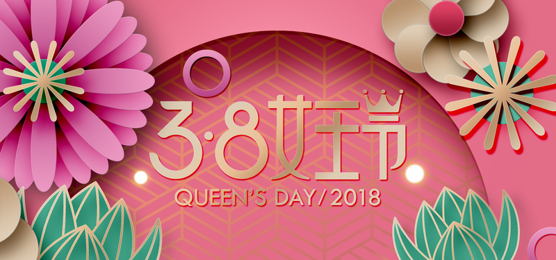 38女王节粉色卡通banner