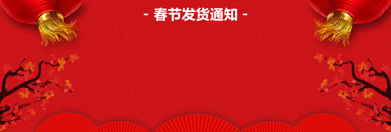 春节发货通知红色卡通banner