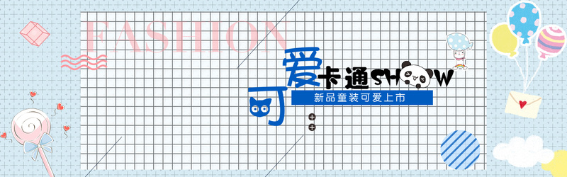 清新春夏卡通小清新母婴童装海报