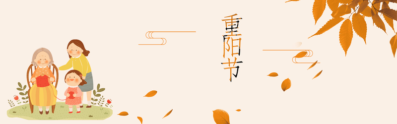 重阳节卡通手绘平面橙色banner