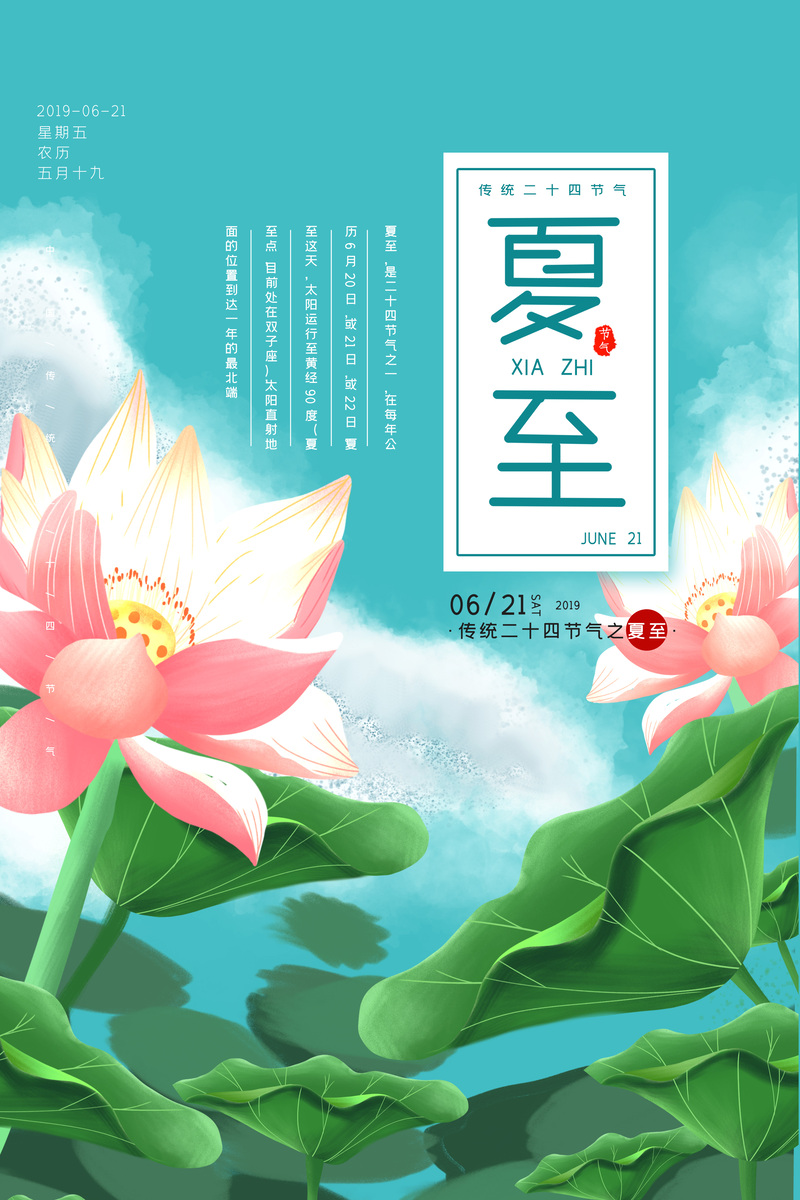 夏至太阳直射地面位置到达一年的最北端