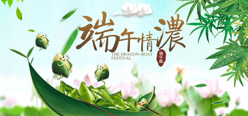 端午节绿色卡通banner