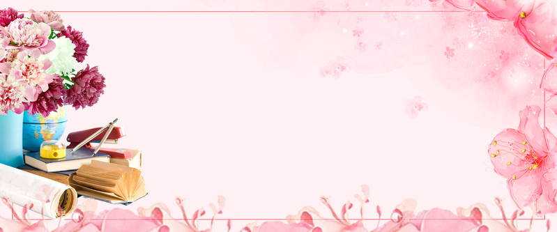 教师节清新粉色banner