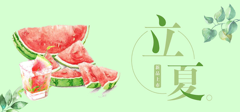 二十四节气立夏手绘西瓜banner