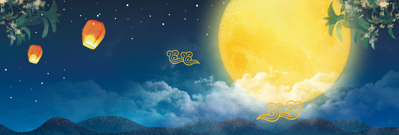 夜空月亮云雾孔明灯中秋节淘宝banner