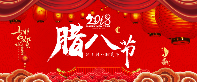 腊八红色卡通banner