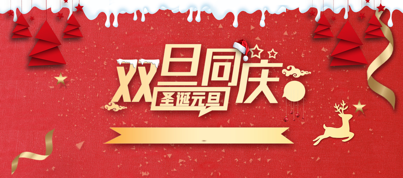 双旦红色卡通banner