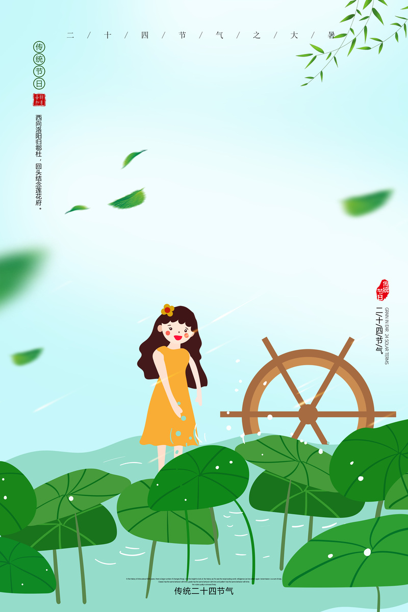 卡通荷塘灌水背景图