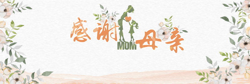 母亲节灰色卡通banner