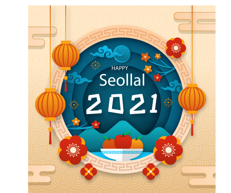 2021年新年快乐黄色