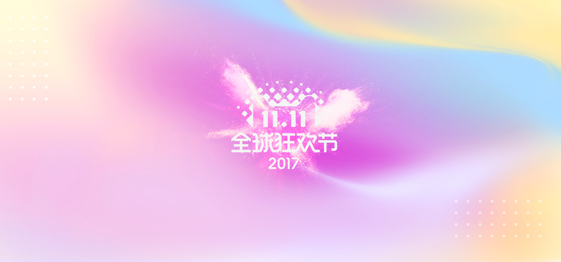 淘宝双十一狂促粉色banner