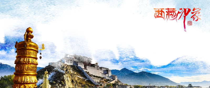 西藏旅游banner海报背景