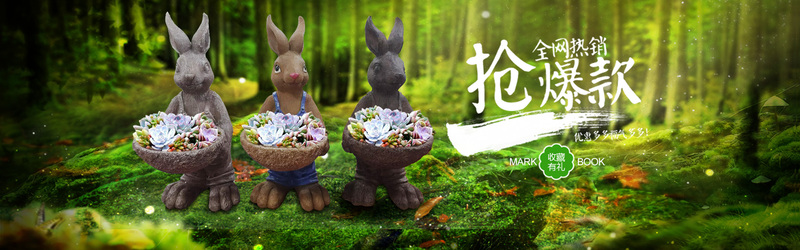 森林风景海报banner