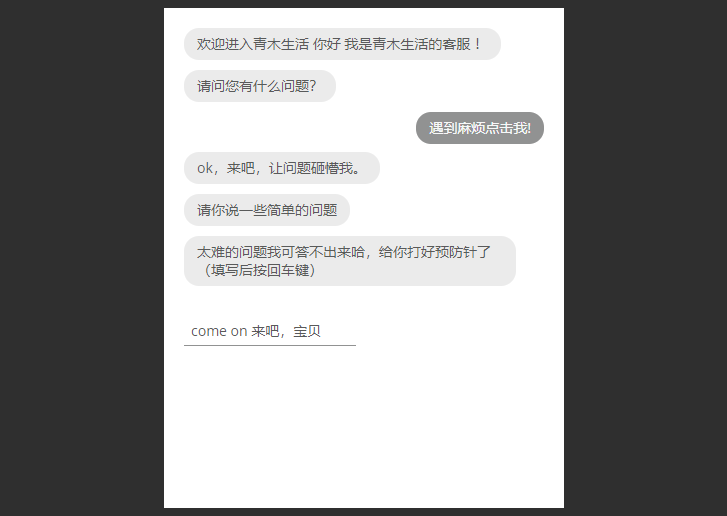 vue.js模拟客服自动回复网页特效