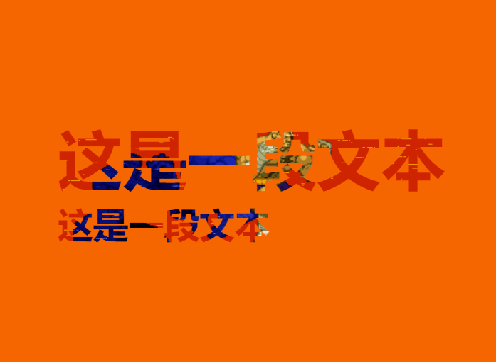 纯css3实现的炫酷文字背景动画