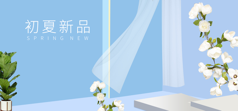 夏季蓝色新品清新护肤品淘宝天猫电商banner