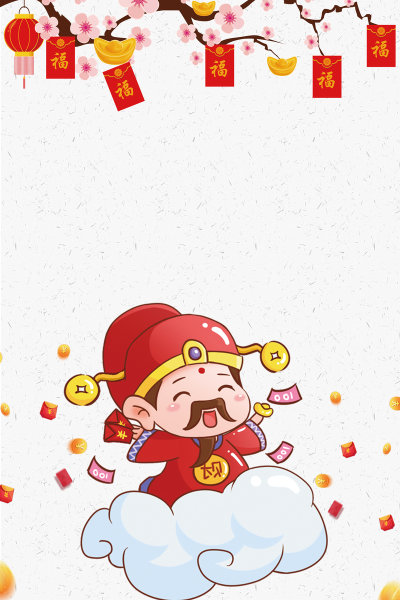 狗年新年财运海报设计