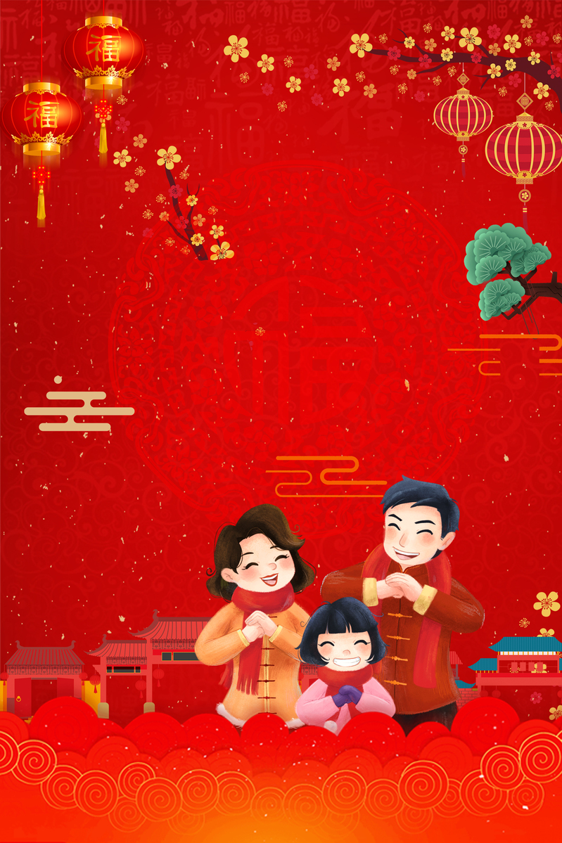红色喜庆一家人拜年海报