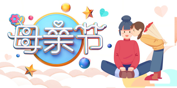 母亲节C4D母女情元素