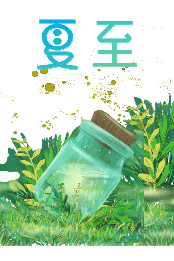 夏至漂流瓶萤火虫瓶子