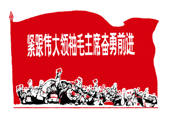 矢量红色革命人物