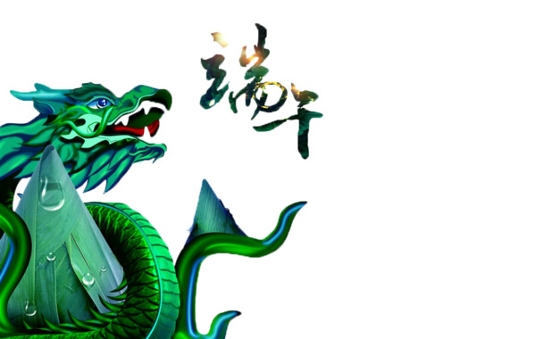 龙腾端午