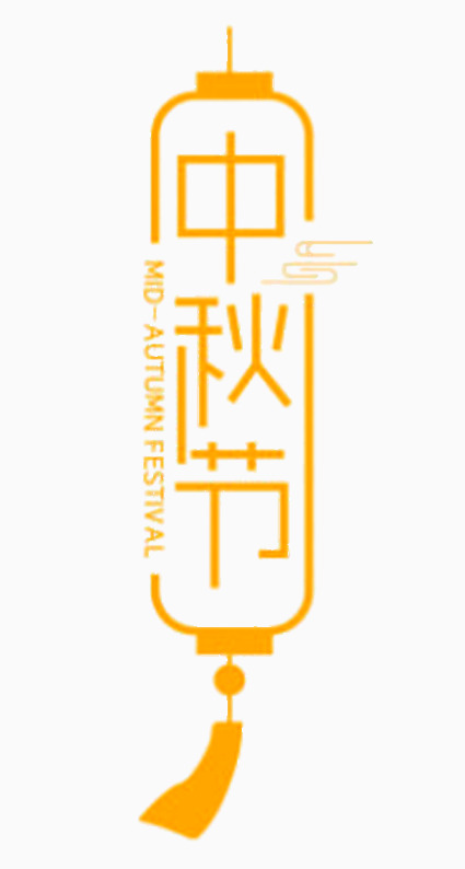 中秋节灯笼小挂件