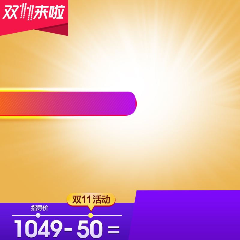 天猫数码家电电器冰箱主图