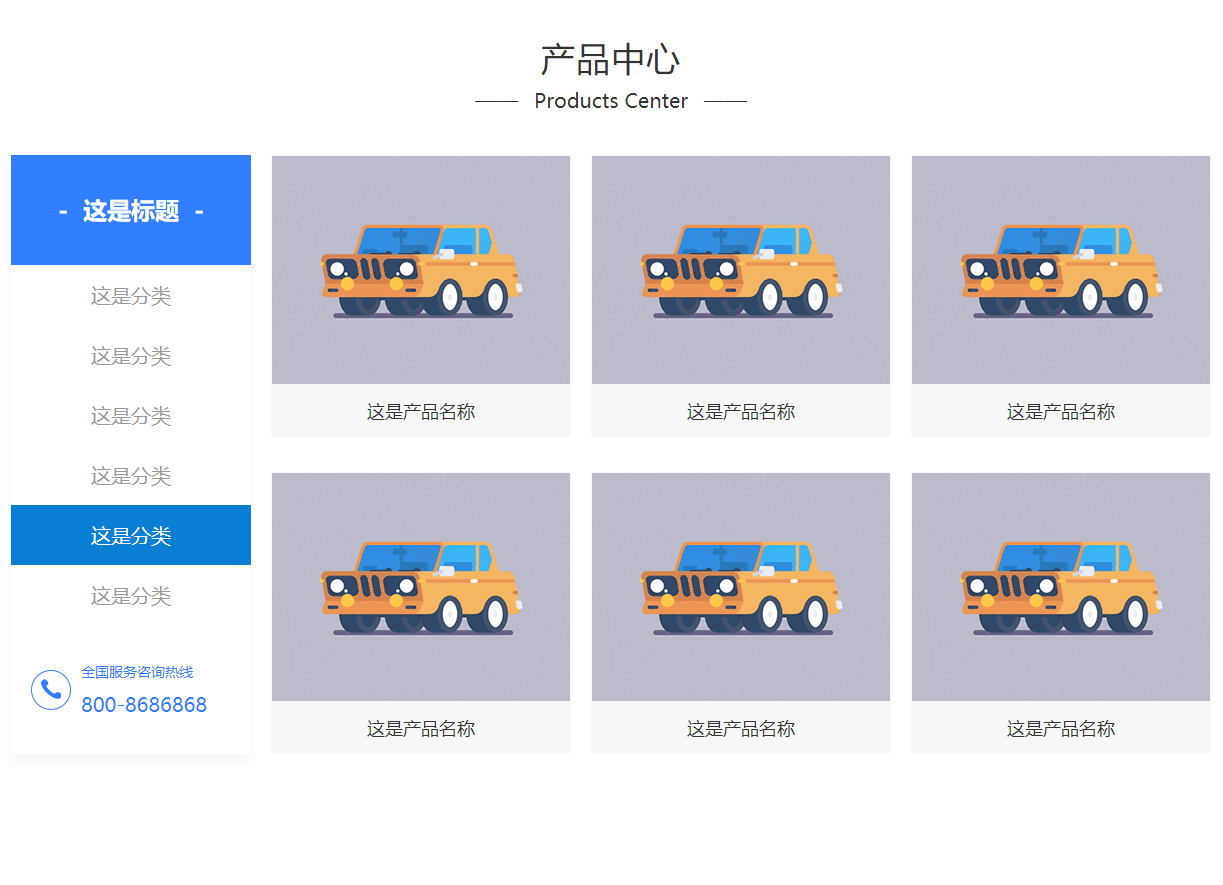 jQuery产品中心tab选项卡实例