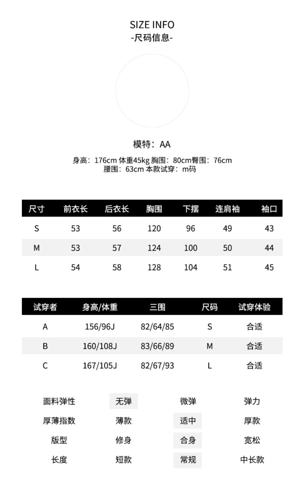 电商尺码信息表淘宝详情页模板