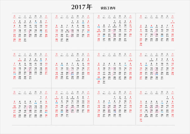 2017年台历png素材