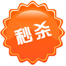 淘宝热卖标签淘宝产品标签