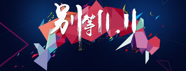 双创意banner背景