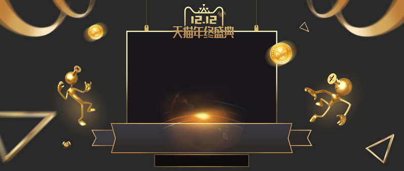 黑金双12促销季几何质感banner