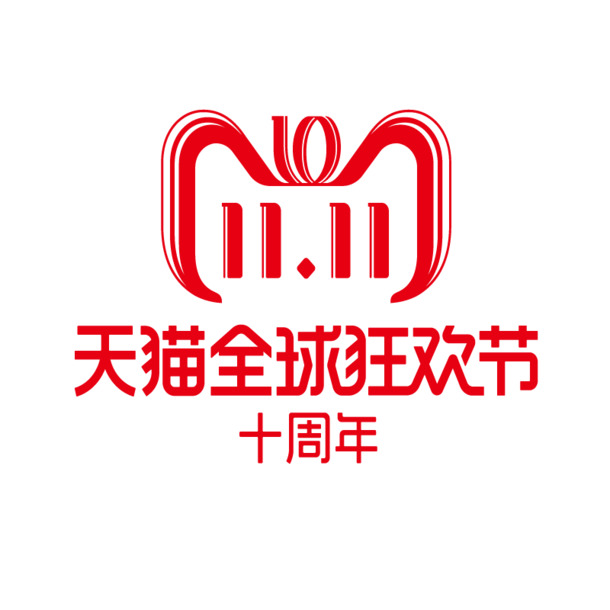 2018双11LOGO