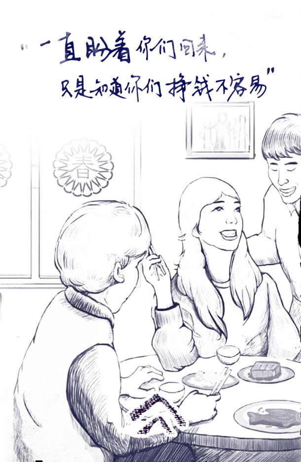 春节回家过年