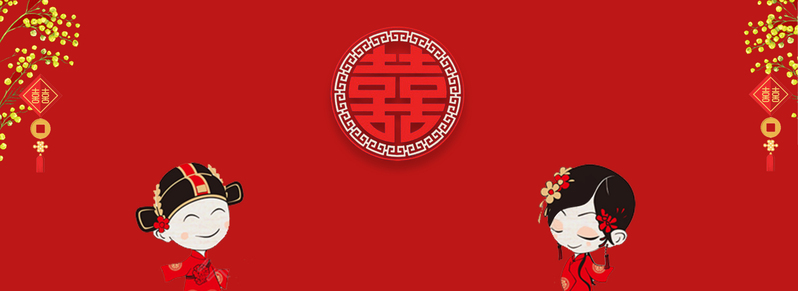 结婚季中式婚礼Banner