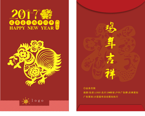 2017鸡年红包外壳设计