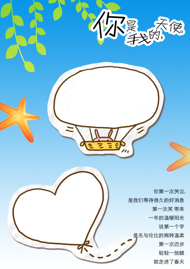 蓝色手绘儿童成长相册