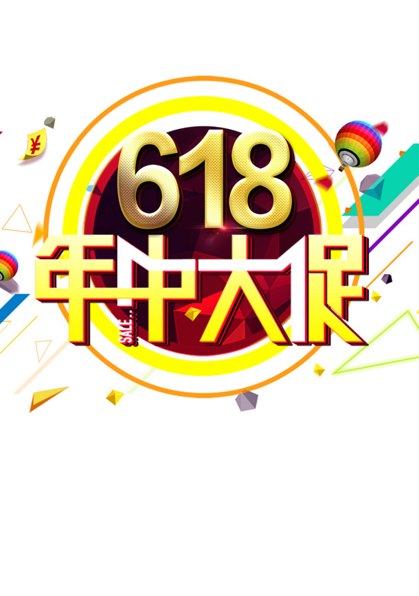 618年中大促热气球优惠券漂浮元素