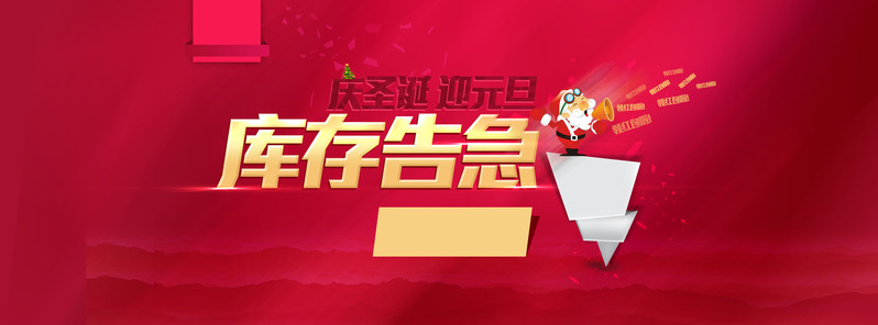 淘宝装修模版背景banner