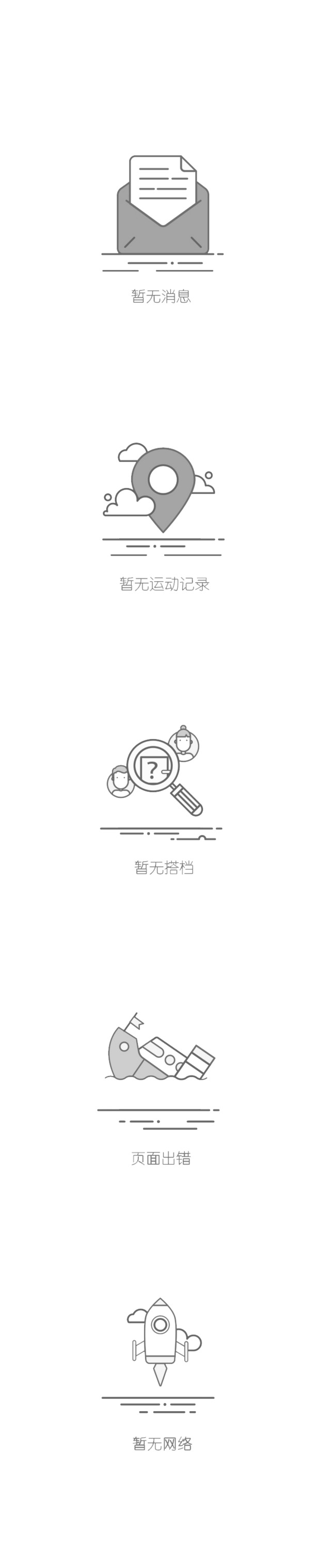 暂时无数据消息