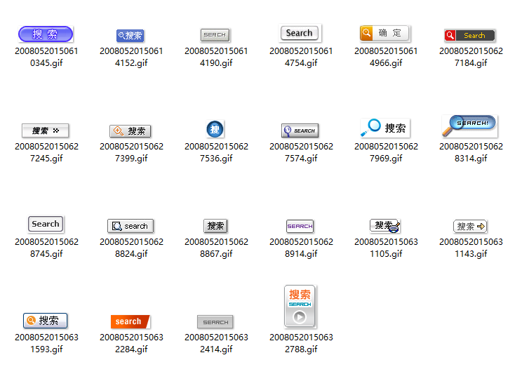 常见实用GIF搜索图标合集