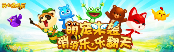 开心消消乐主页面