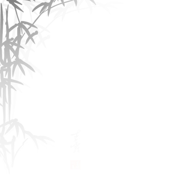端午节中国风竹子水墨画