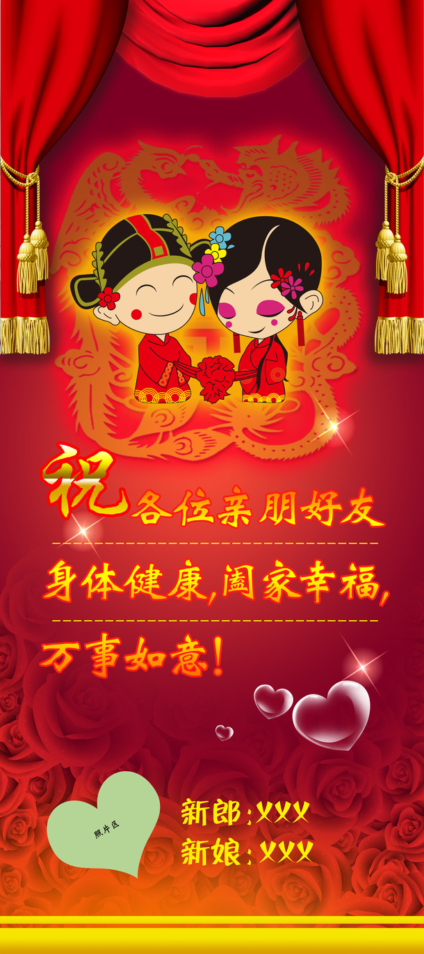 手绘中国风婚礼场景