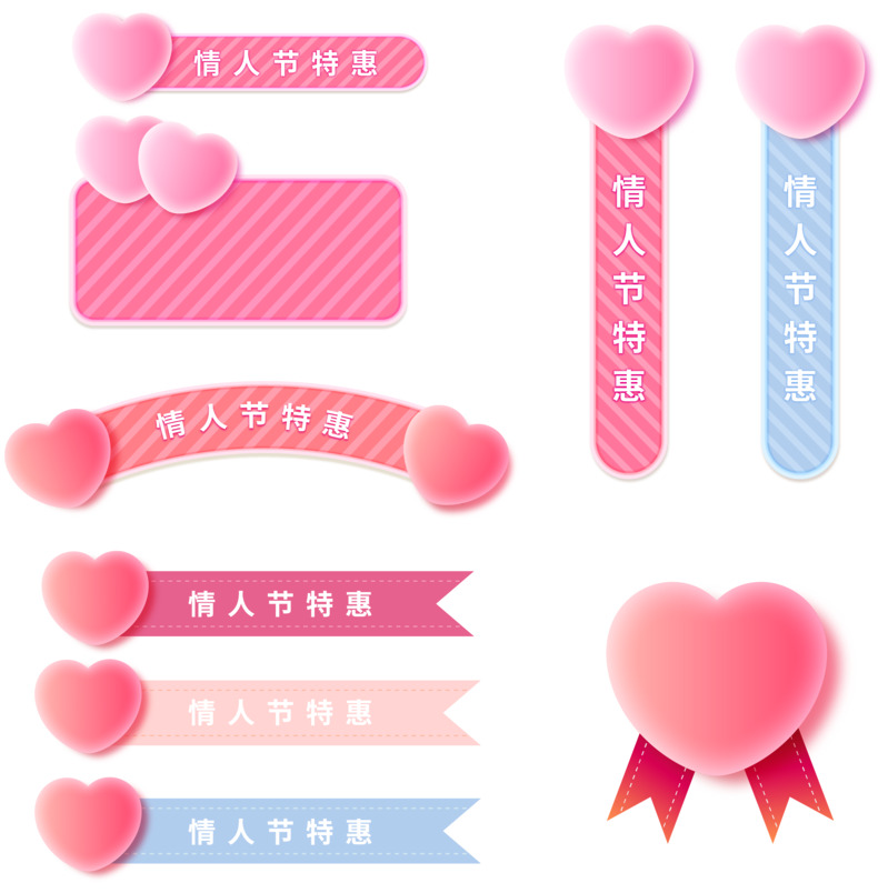 情人节标签粉红色桃心小清新